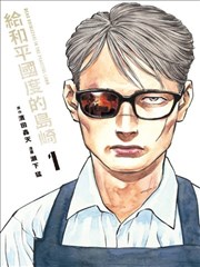 纸鸢与海青春文艺漫画封面